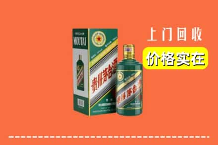 二道区回收纪念茅台酒